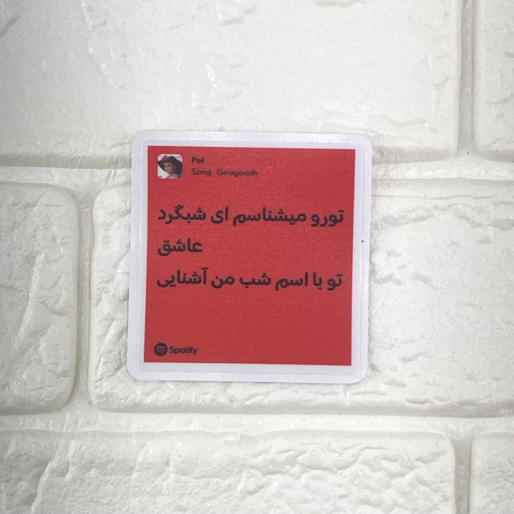 استیکر موزیک و نوت موسیقی