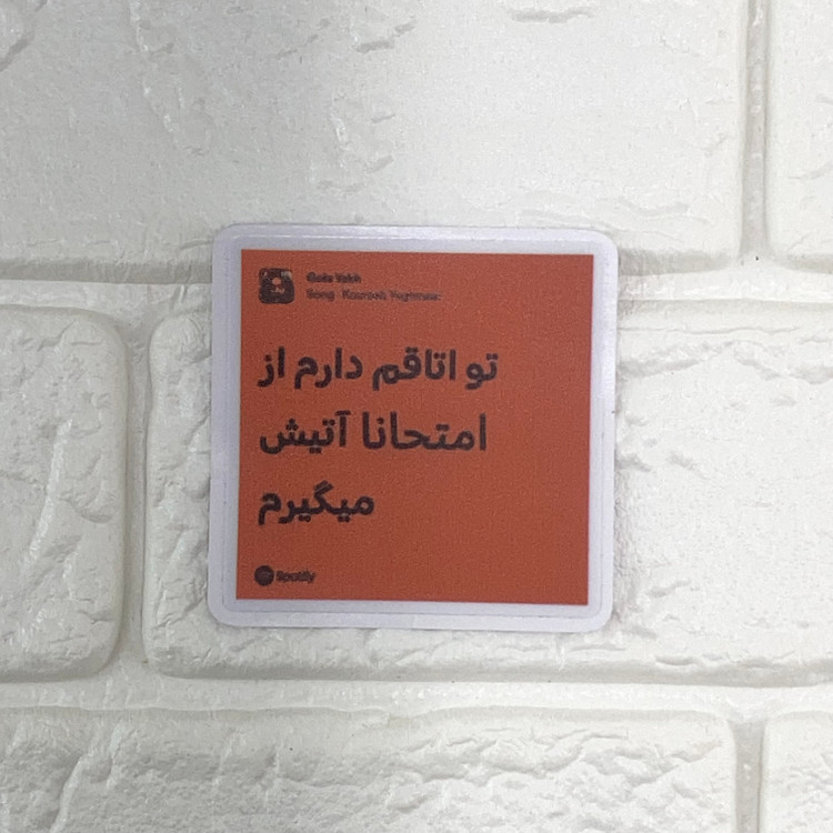 استیکر موزیک و نوت موسیقی