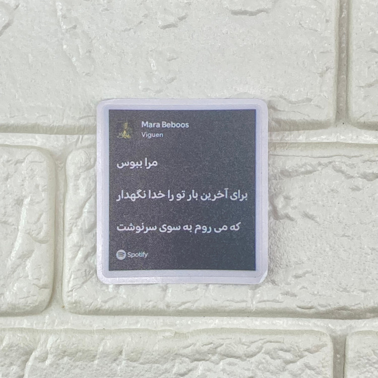 استیکر اسپاتیفای موزیک