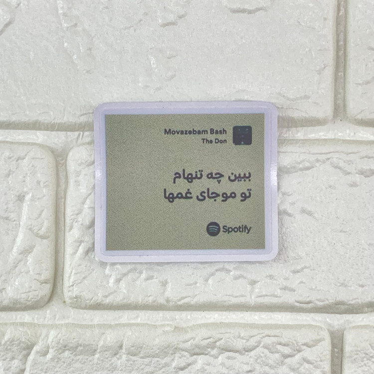 استیکر اسپاتیفای موزیک