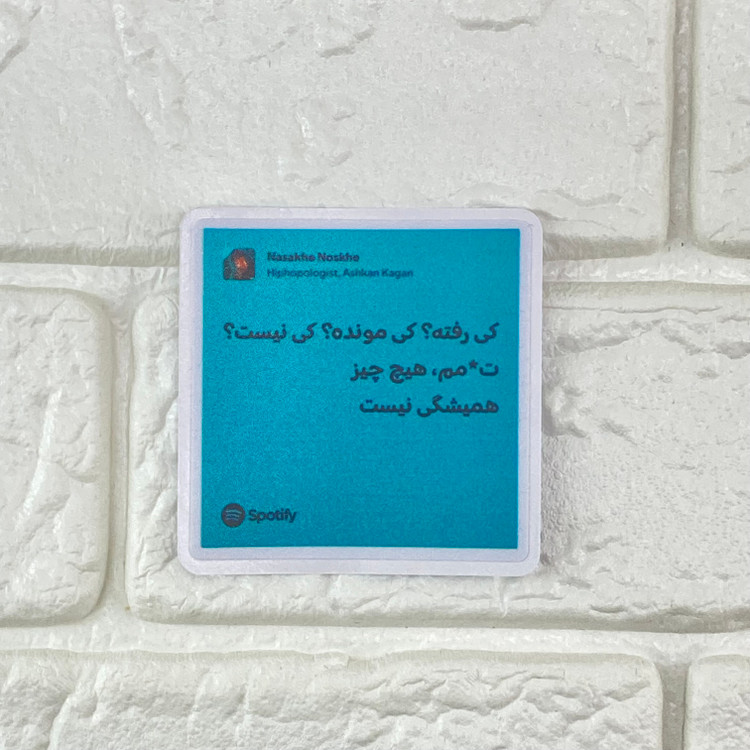 استیکر اسپاتیفای موزیک