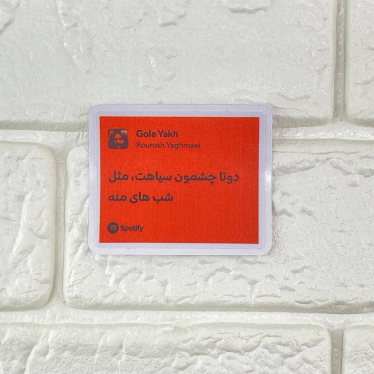 استیکر اسپاتیفای موزیک