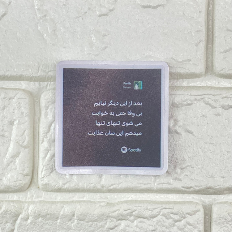 استیکر آیکون موزیک