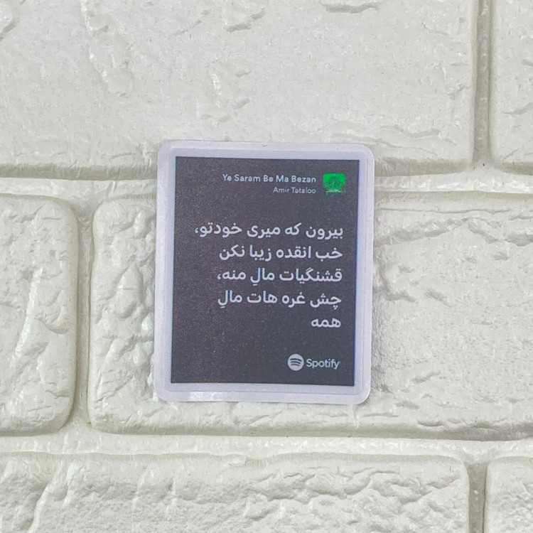 استیکر آیکون موزیک