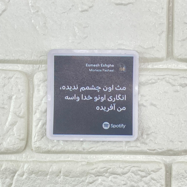 استیکر آیکون موزیک