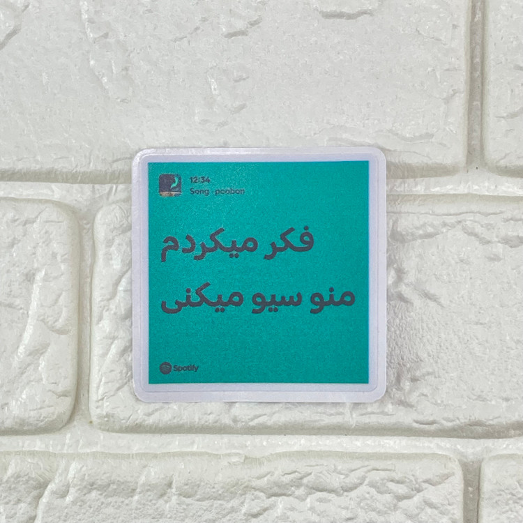 استیکر آیکون موزیک