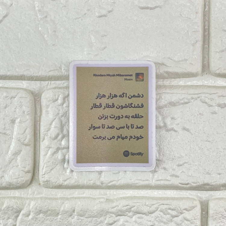 استیکر آیکون موزیک
