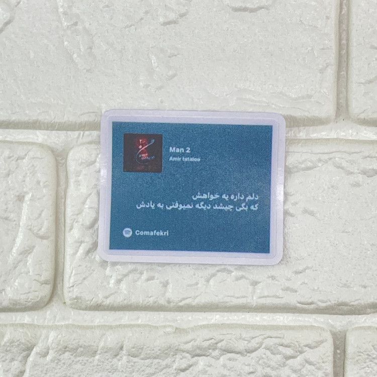 استیکر آیکون موزیک