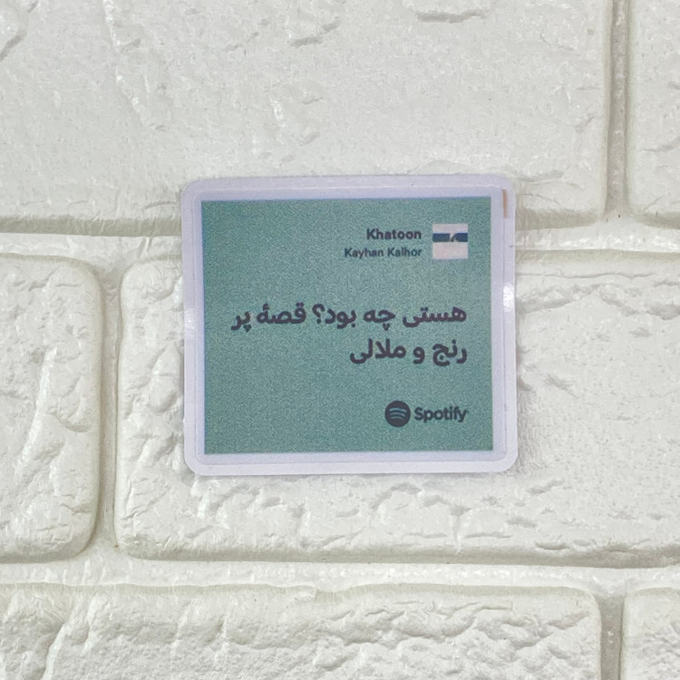 استیکر آیکون موزیک