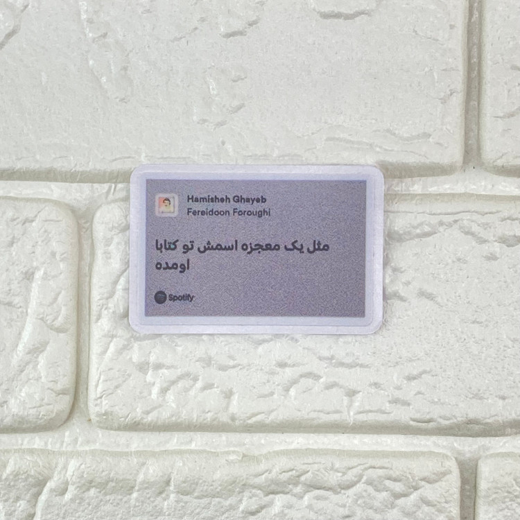 استیکر آیکون موزیک