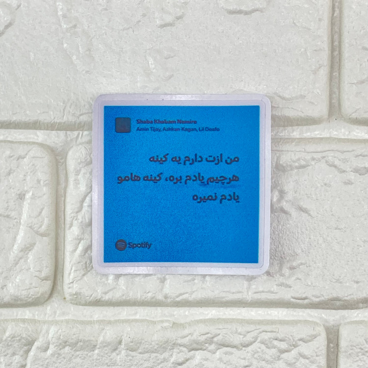 استیکر کاور آهنگ