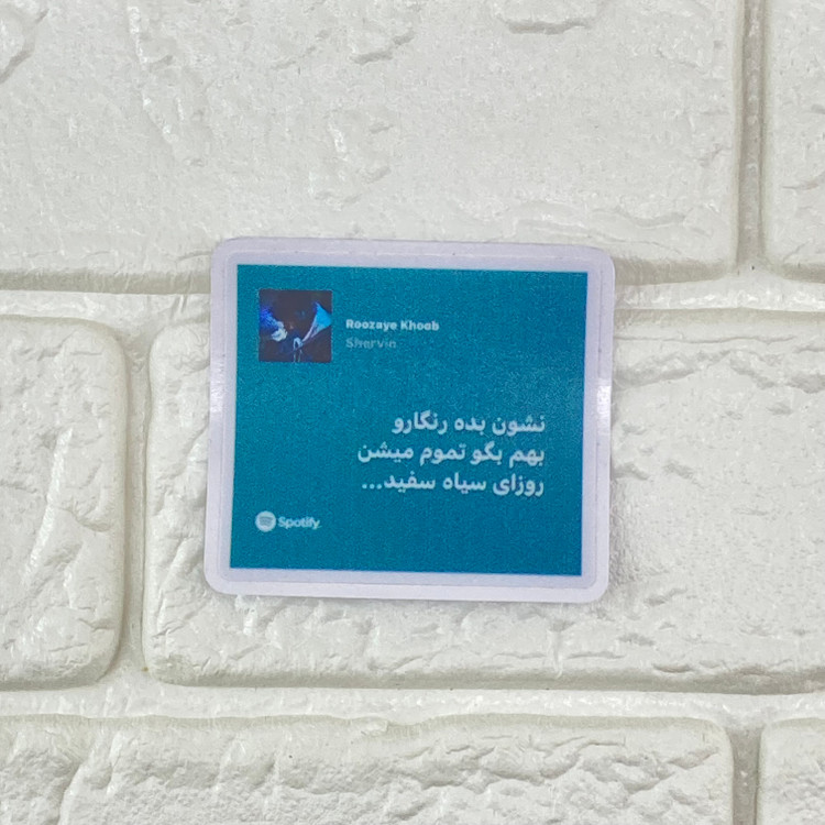 استیکر کاور آهنگ