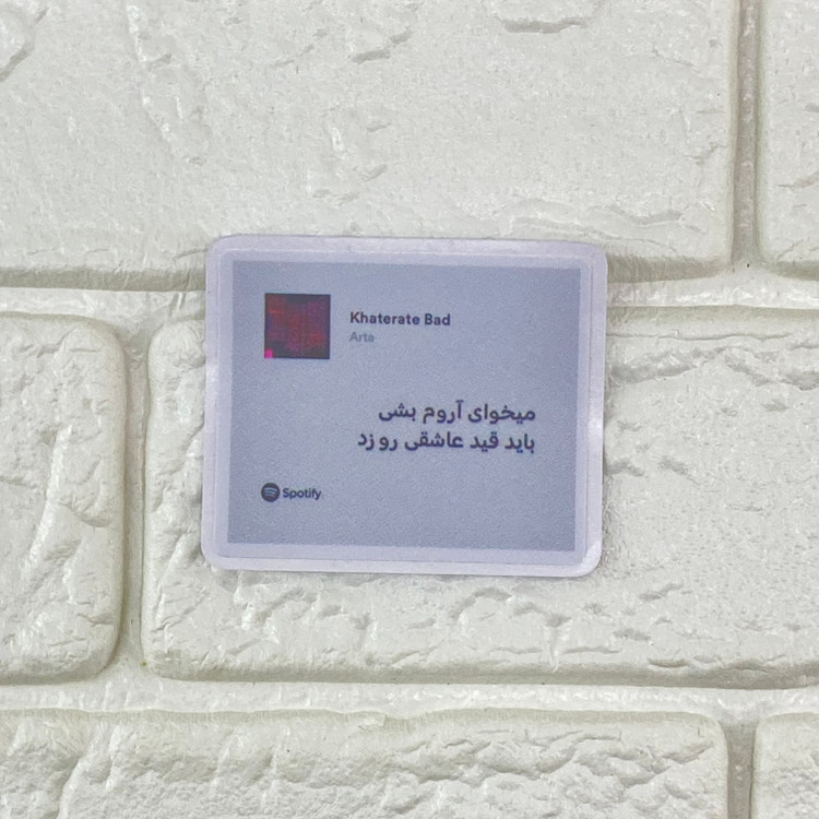 استیکر کاور آهنگ