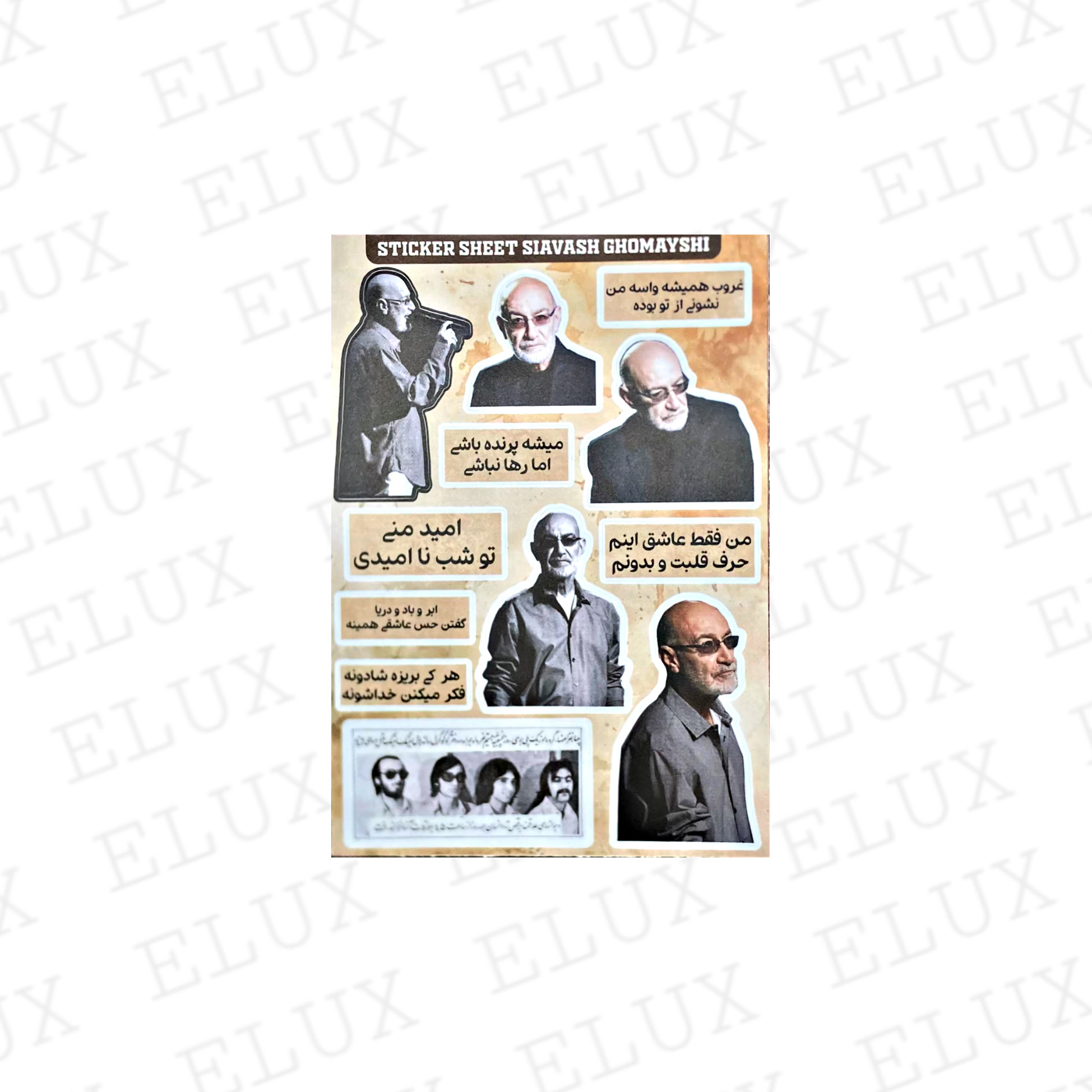 پک استیکر سیاوش قمیشی
