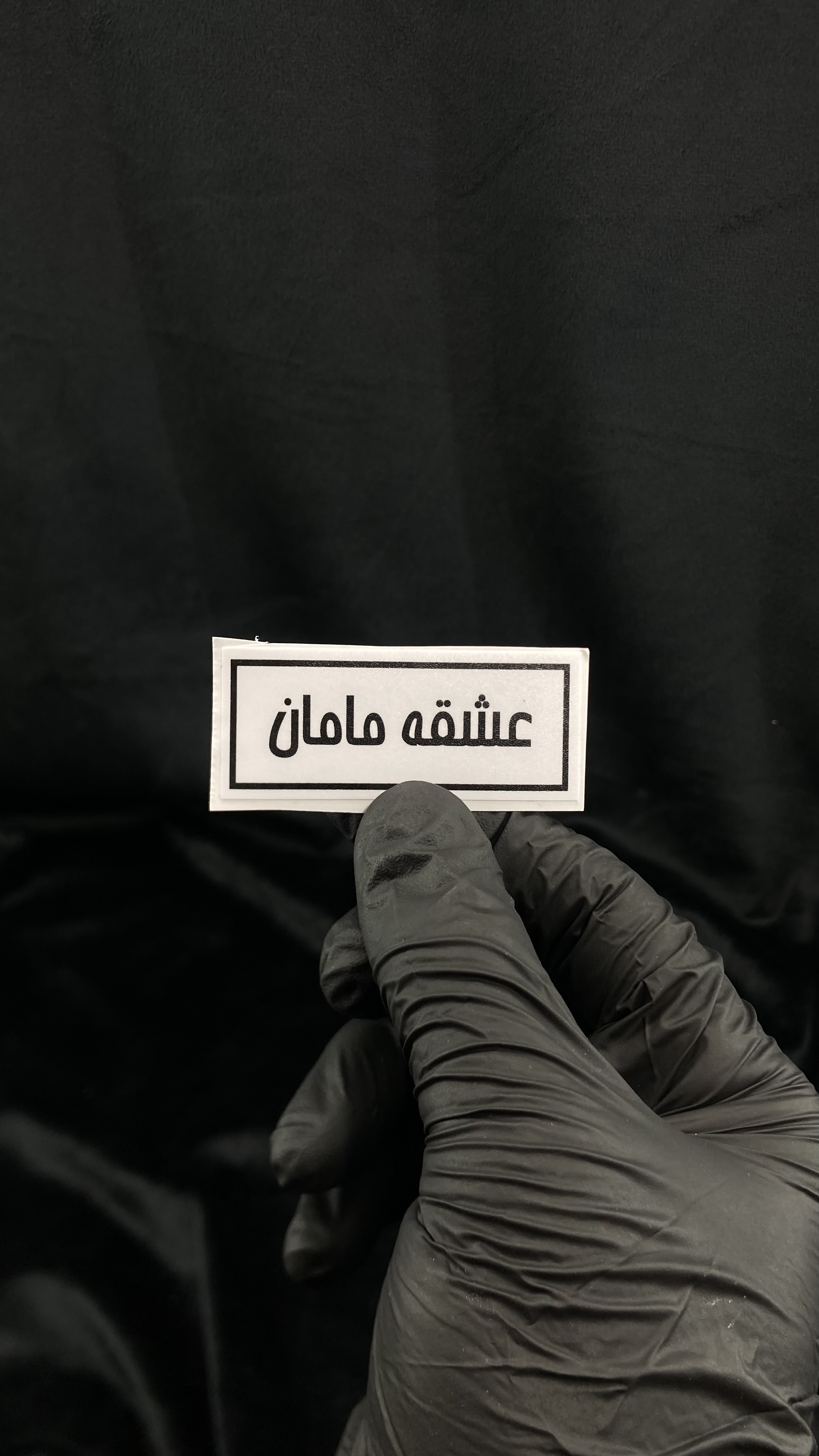 استیکر تکس ۲