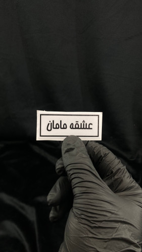استیکر تکس ۲