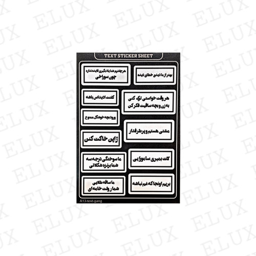 پک استیکر تکس